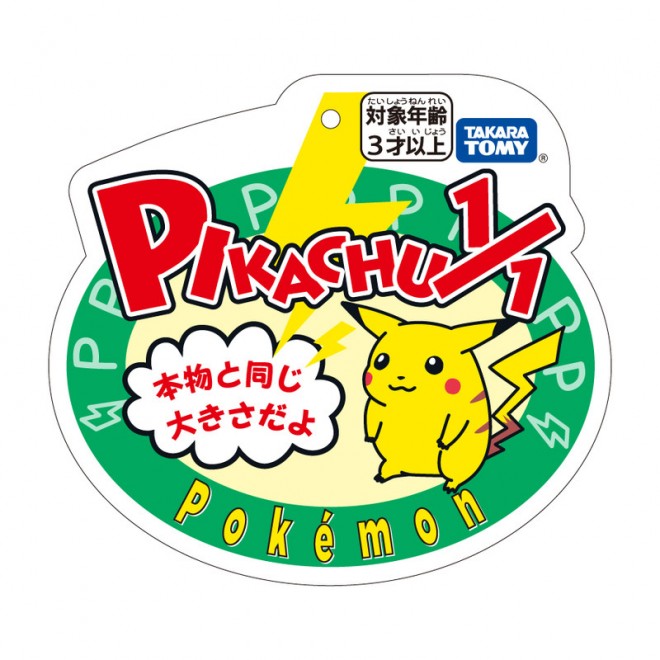 Pokemon 30th