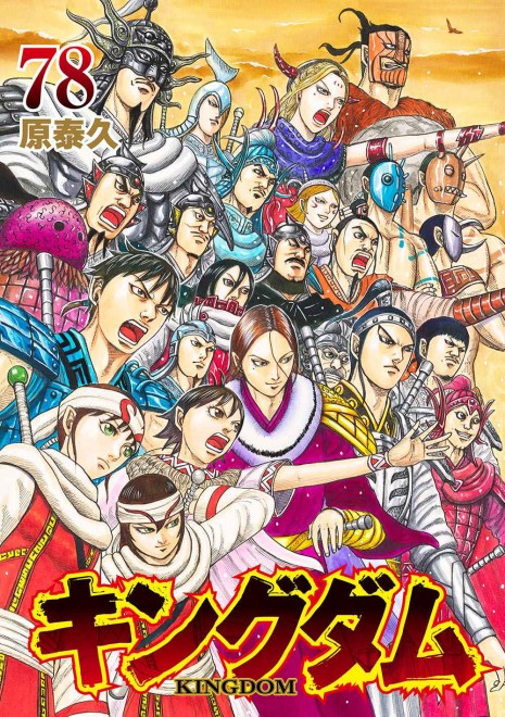 Anniversary projects announced to commemorate the 20th anniversary of Kingdom’s serialization