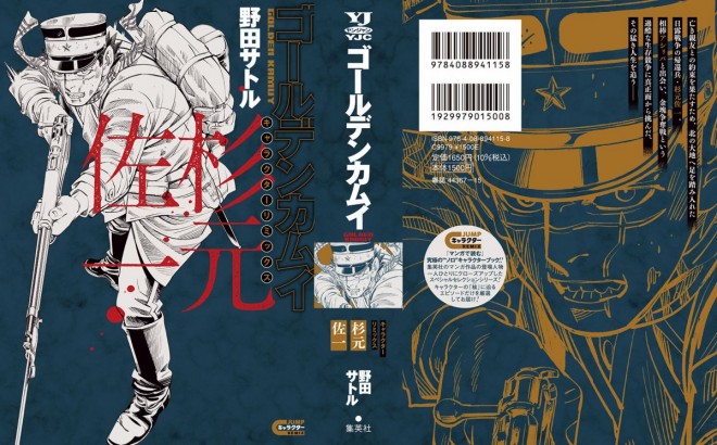 Golden Kamuy