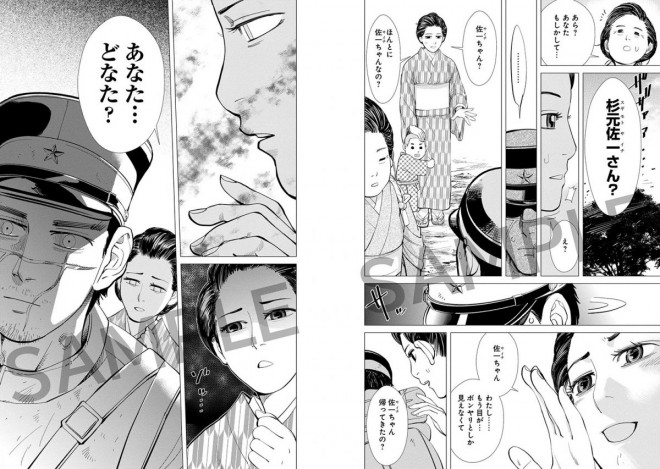 Golden Kamuy