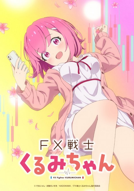 FX Fighter KURUMICHAN