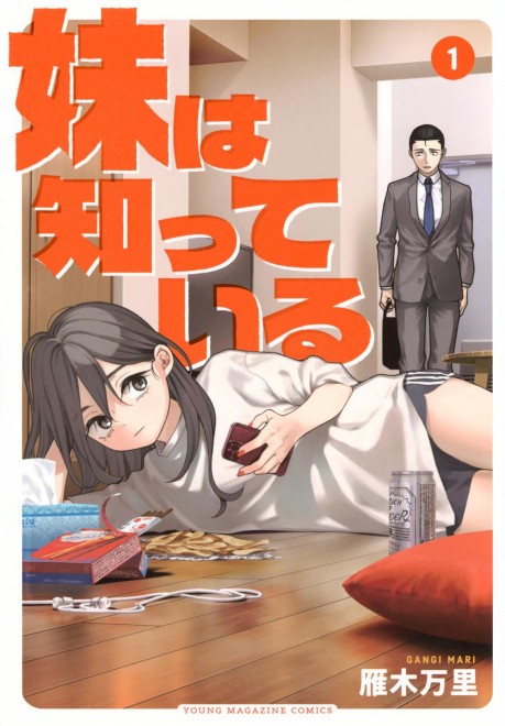 Imoto wa Shitte Iru
