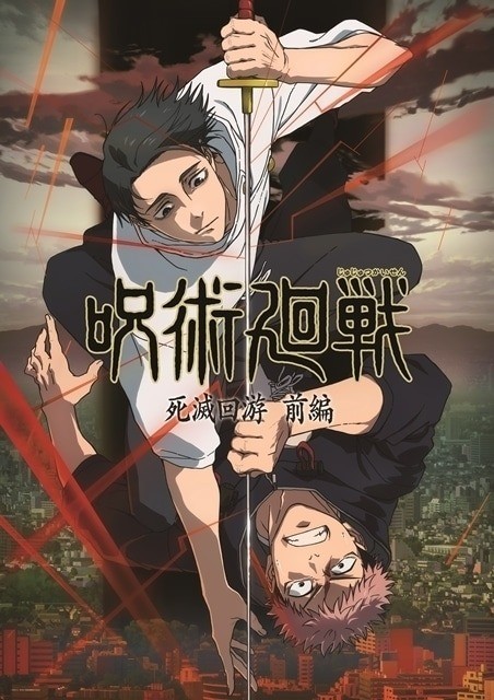 Jujutsu Kaisen: Culling Game Part 1