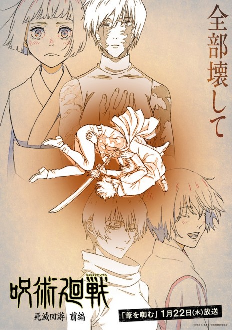 Episode Visual : Maki Zenin and Mai Zenin for Episode 4 of the Culling Game Arc