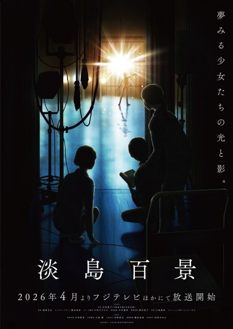 Scenes from Awajima