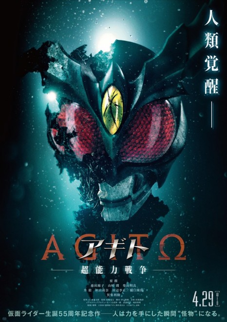 Agito Psychic War