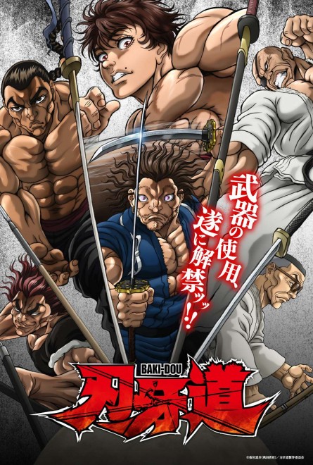 Baki Dou Key Visua