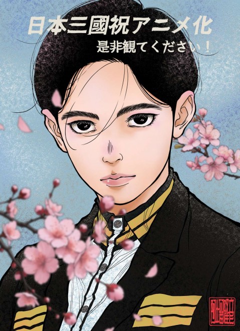 Nippon Sangoku TV Anime to Air in April