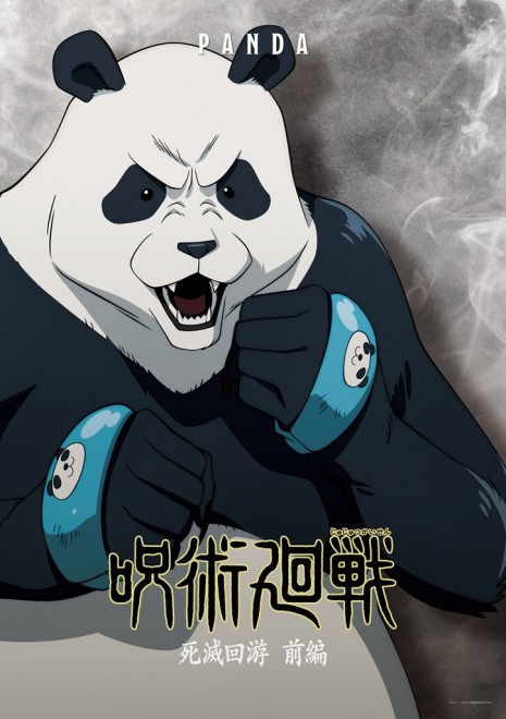 Panda