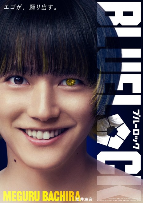 Kaito Sakurai as Meguru Bachira