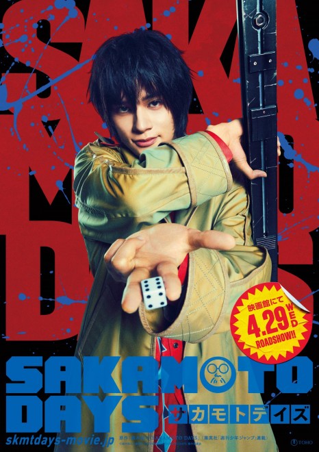 Takumi Kitamura as Nagumo