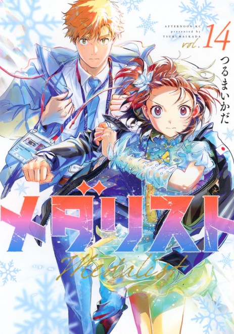 Medalist Vol. 14