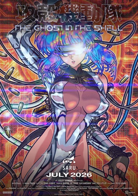 Key visual for GHOST IN THE SHELL