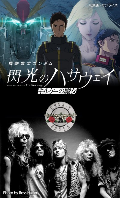 Gundam Hathaway x Guns N’ Roses