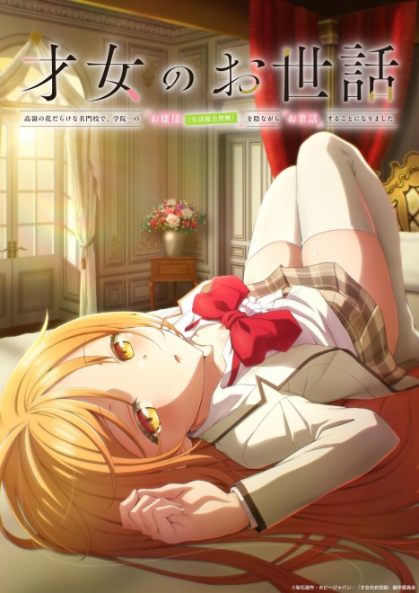 Rich Girl Caretaker