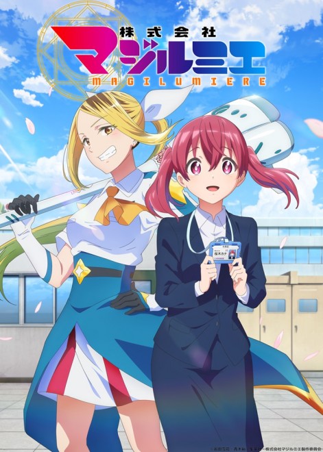 Magilumiere Magical Girls Inc