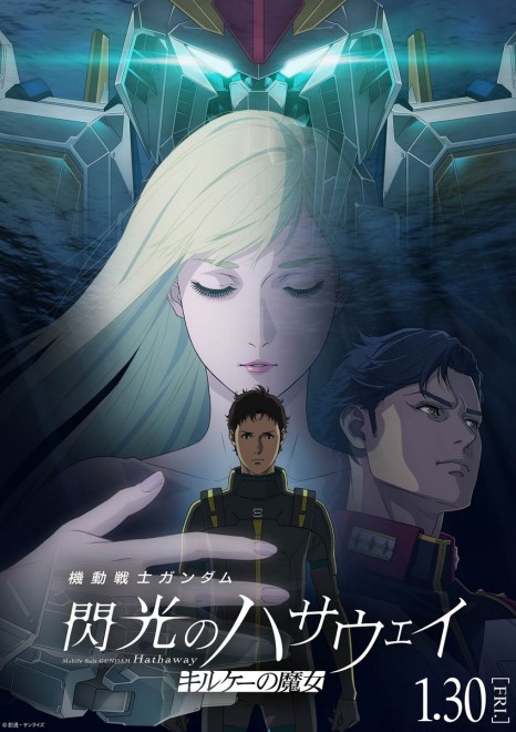 Gundam Hathaway: The Sorcery of Nymph Circe