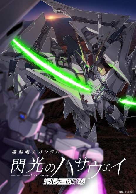 Gundam Hathaway: The Sorcery of Nymph Circe