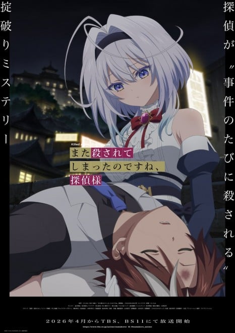 Killed Again, Mr. Detective? Key Visual