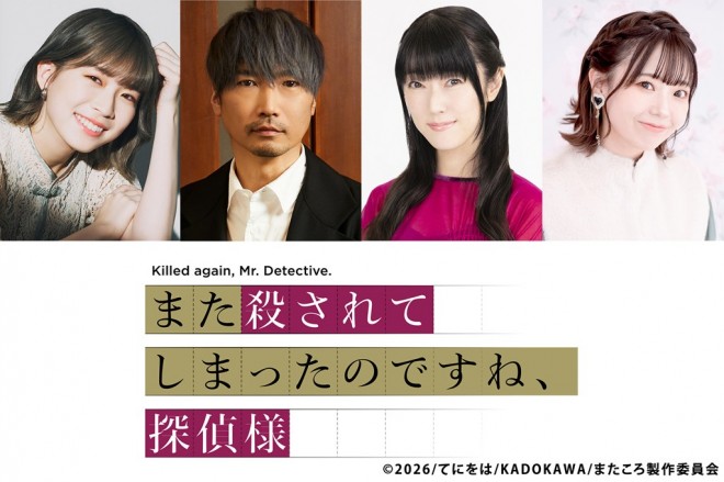 Main Cast