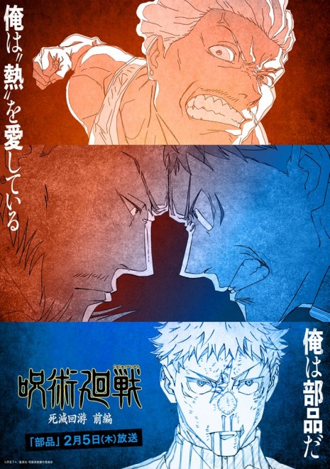 Yuji vs Hakari from Episode 53 Cog