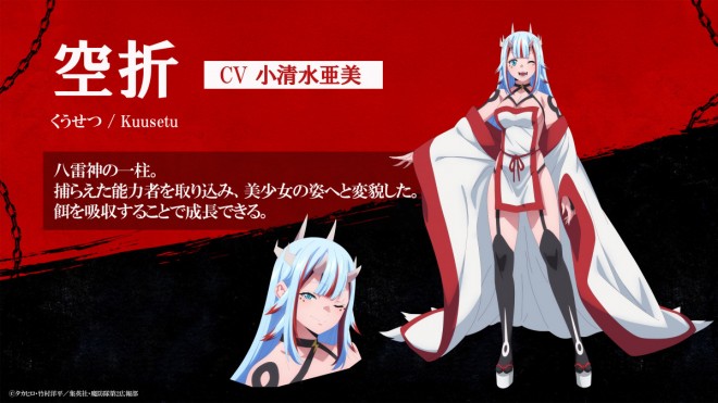 Kuusetsu