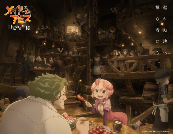 Made in Abyss: Awakening Mystery