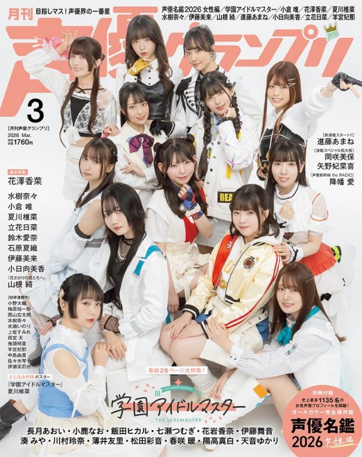 Seiyu Grand Prix