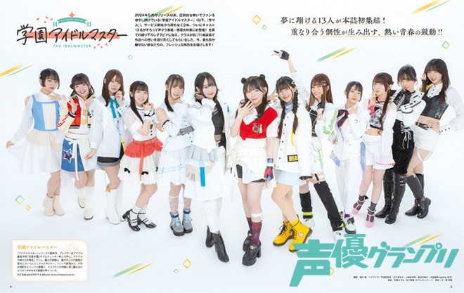 Seiyu Grand Prix