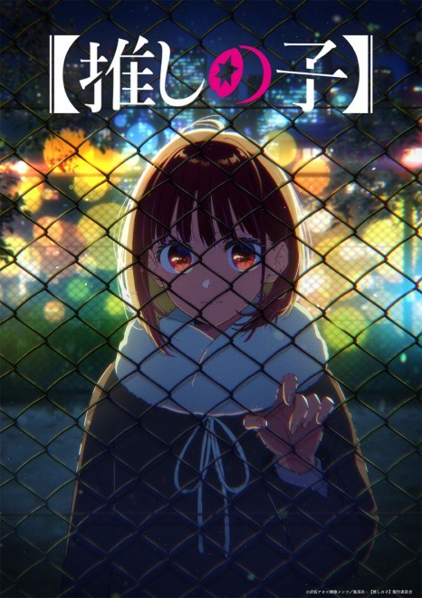 Oshi no Ko Season 3 Scandal Arc Visual