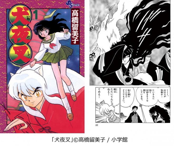 Naraku, Inuyasha