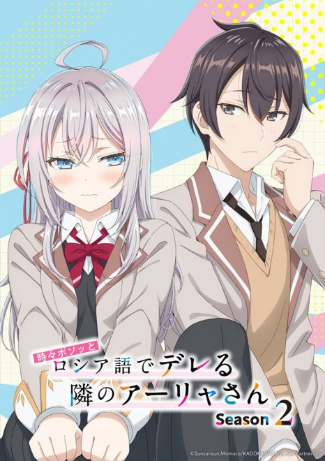 Roshidere Season 2 Delayed to 2027 From 2026