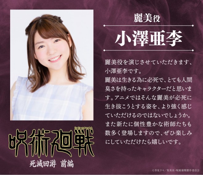 Ari Ozawa (Remi)