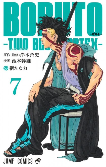BORUTO: Naruto Next Generations 7 ―TWO BLUE VORTEX―