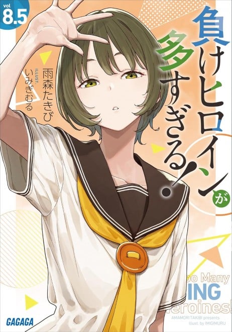 Makeine: Too Many Losing Heroines! Vol. 8.5