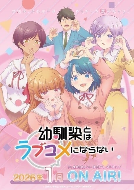You Can't Be in a Rom-Com with Your Childhood Friends!