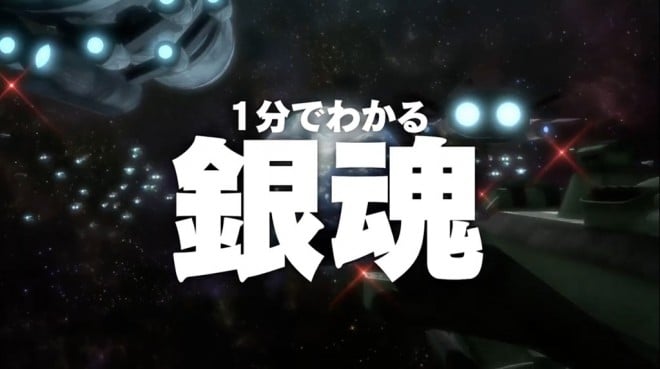 Scene cut from the film Gintama: Yoshiwara in Flames,