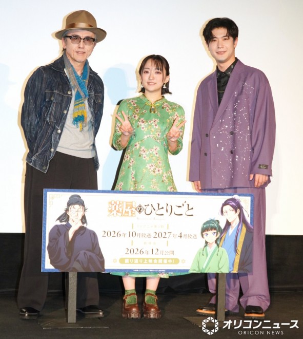 The Apothecary Diaries Event