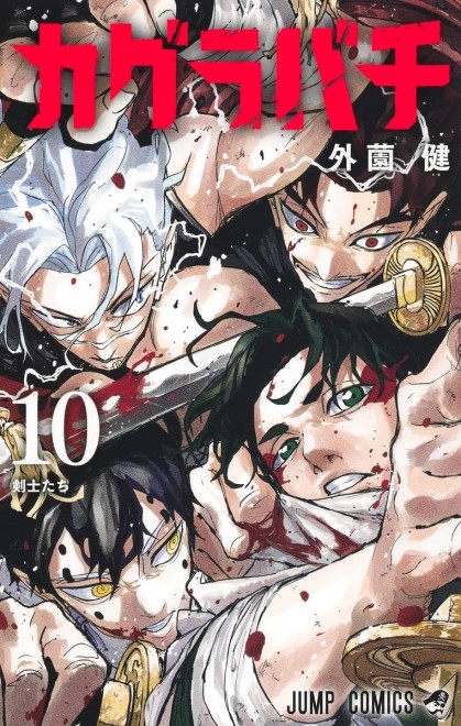 Kagurabachi manga vol10 cover