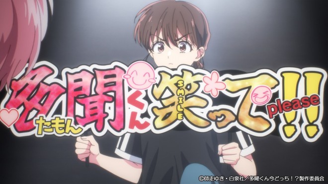 Tamon's B-Side
