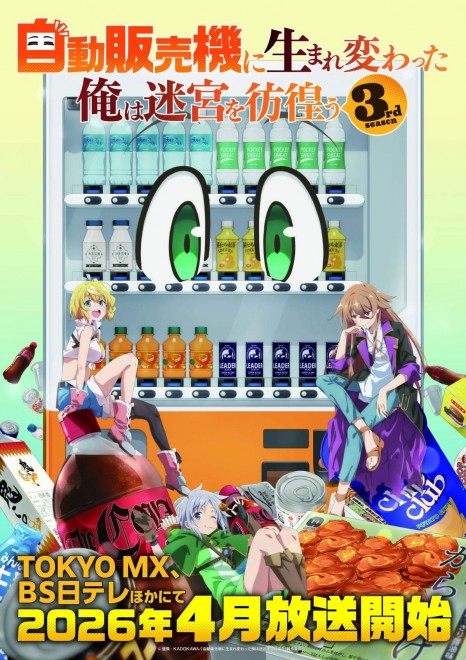 Reborn as a Vending Machine Season 3