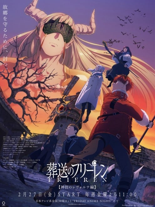 Frieren: Divine Revolte Arc
