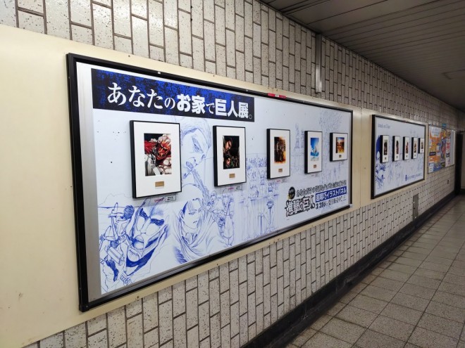 Attack on Titan illustration panel
