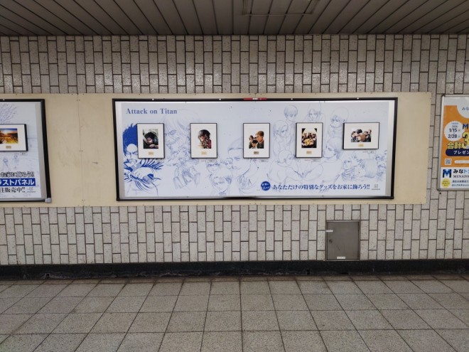 Attack on Titan illustration panel