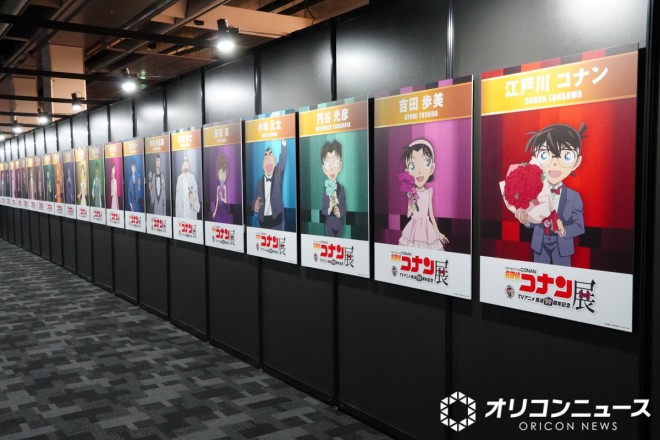 Detective Conan Exhibition
