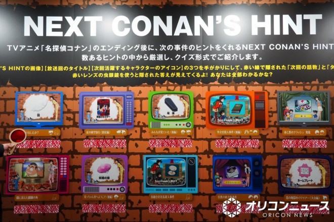 Detective Conan Exhibition