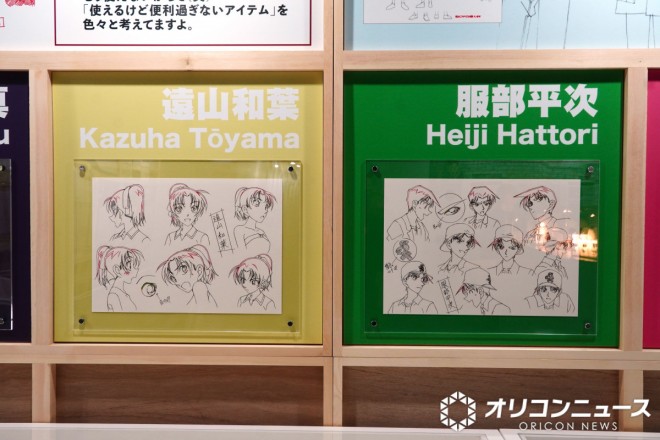 Detective Conan Exhibition