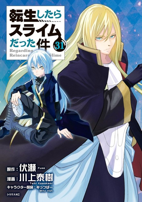 That Time I Got Reincarnated as a Slime 31