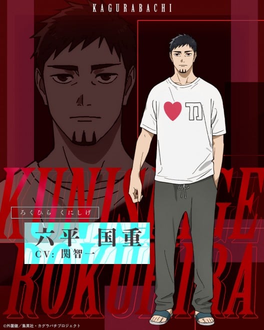 Kunishige Rokuhira