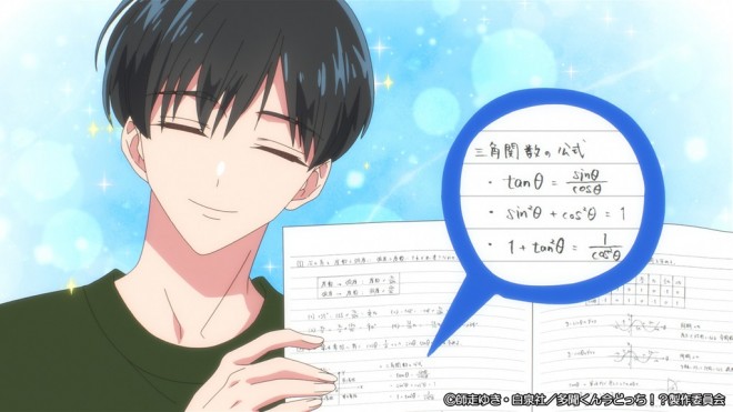 Tamon's B-Side